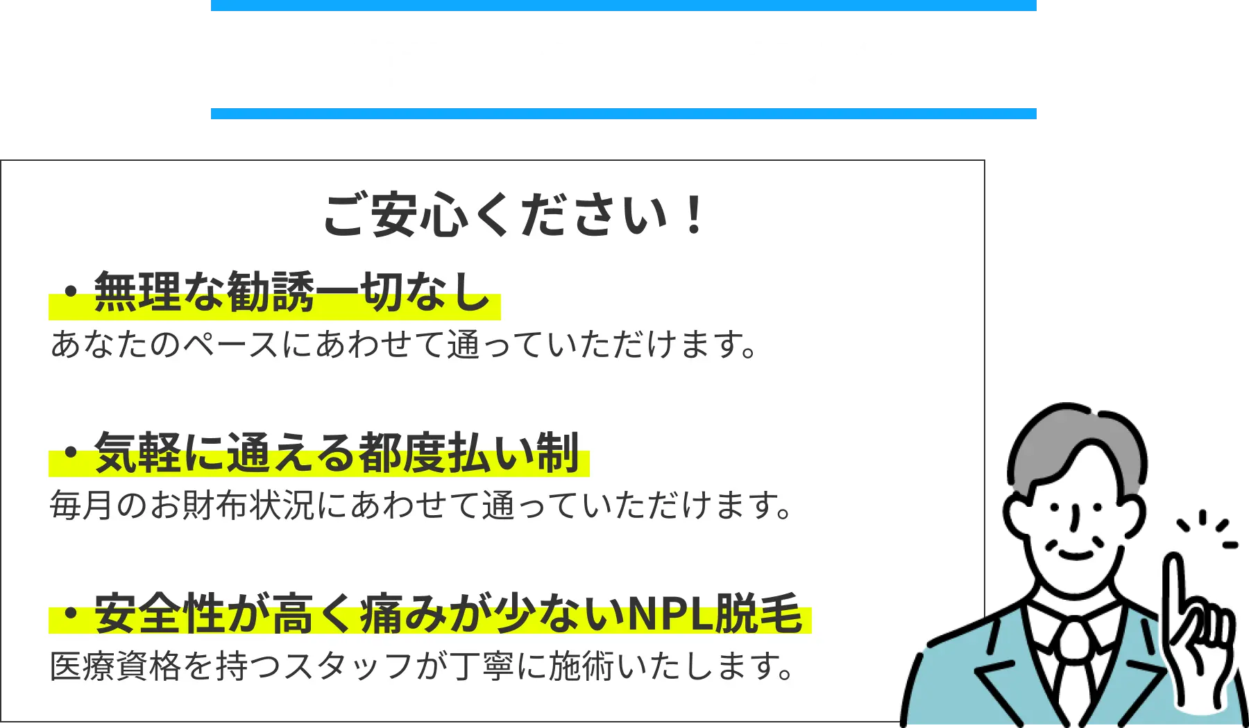 当サロンは勧誘一切なし